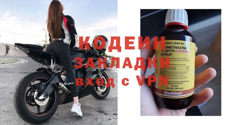 Кодеиновый сироп Lean напиток Lean (лин)  Белёв 