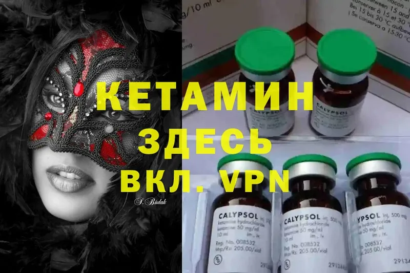 КЕТАМИН ketamine  Белёв 